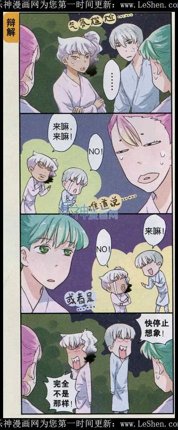 第35话 迎接新年