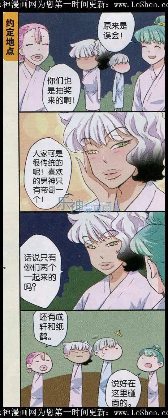 第35话 迎接新年