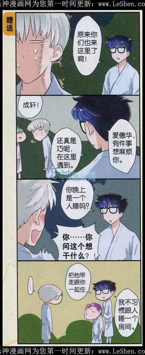 第35话 迎接新年