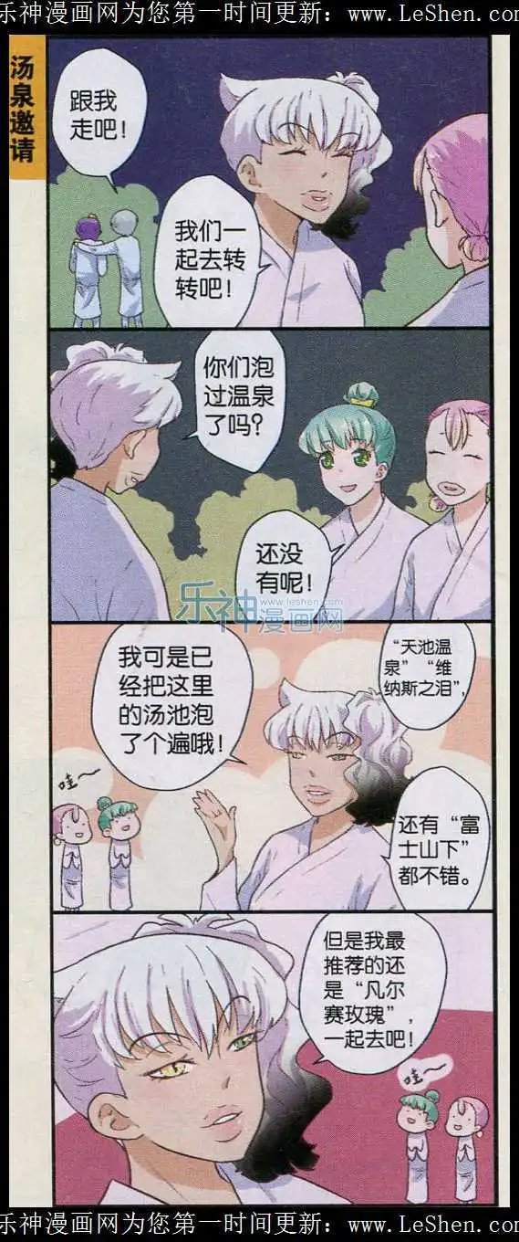 第35话 迎接新年