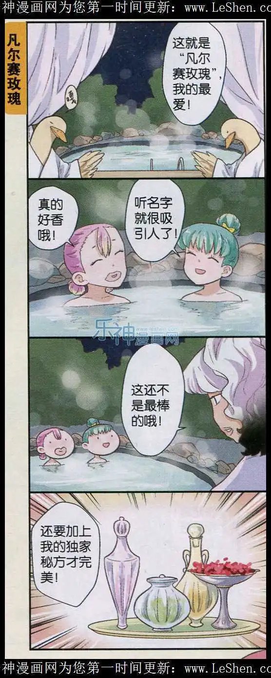 第35话 迎接新年