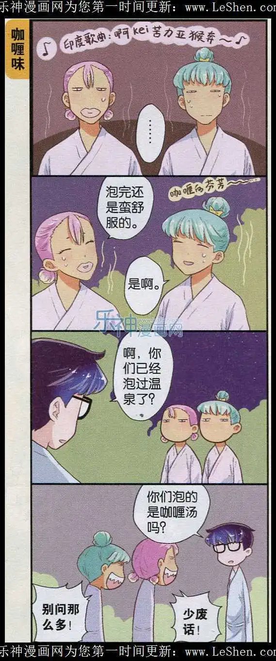 第35话 迎接新年