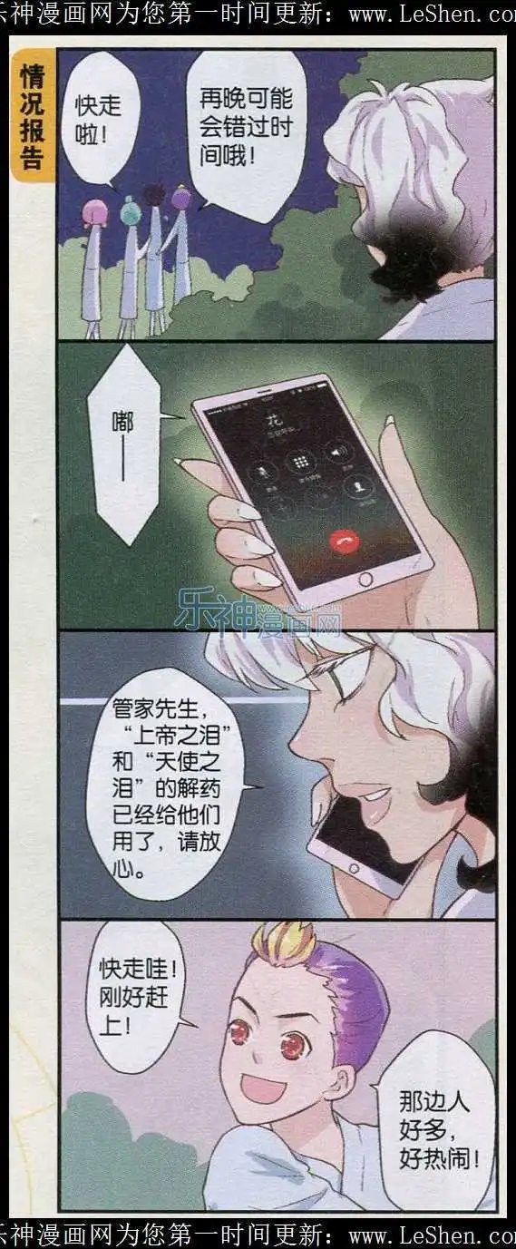 第35话 迎接新年