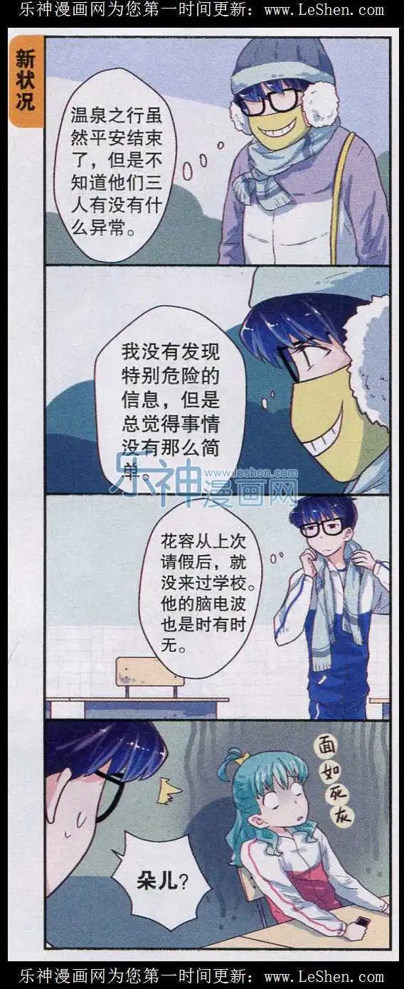 第36话 心急如焚