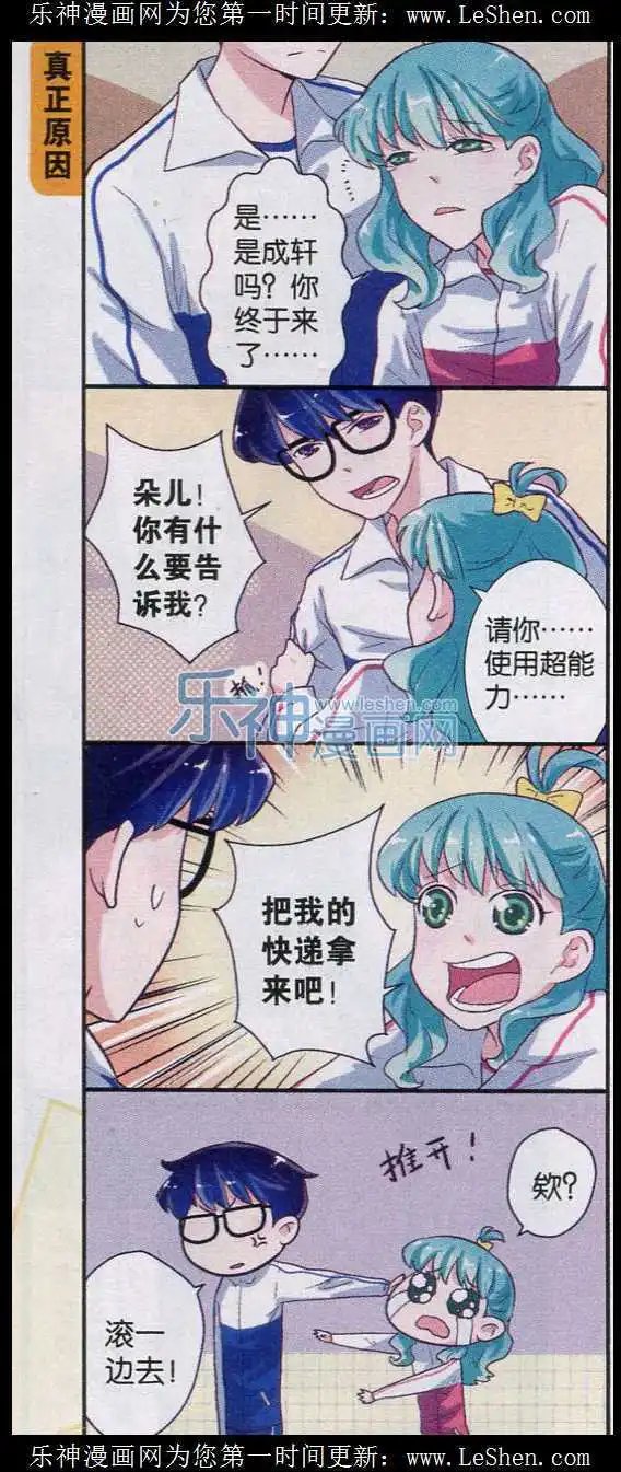 第36话 心急如焚