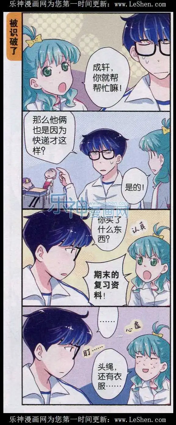第36话 心急如焚