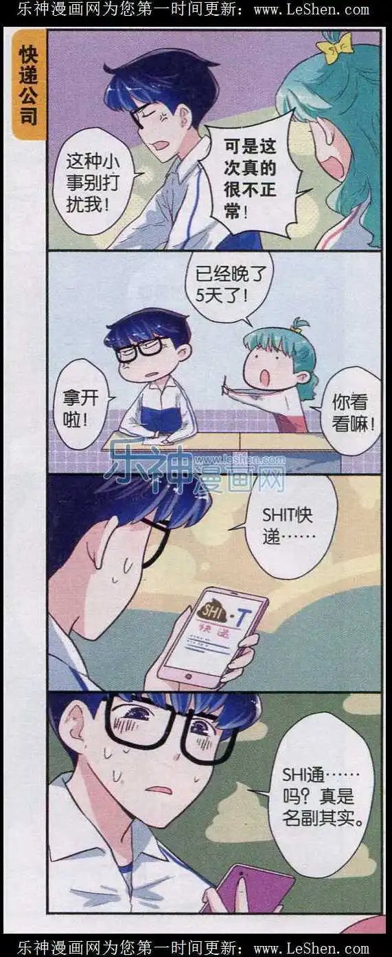 第36话 心急如焚