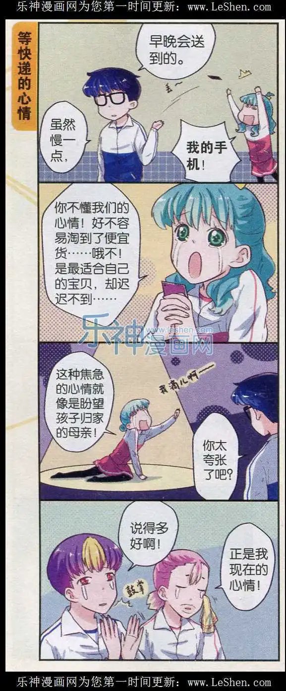 第36话 心急如焚