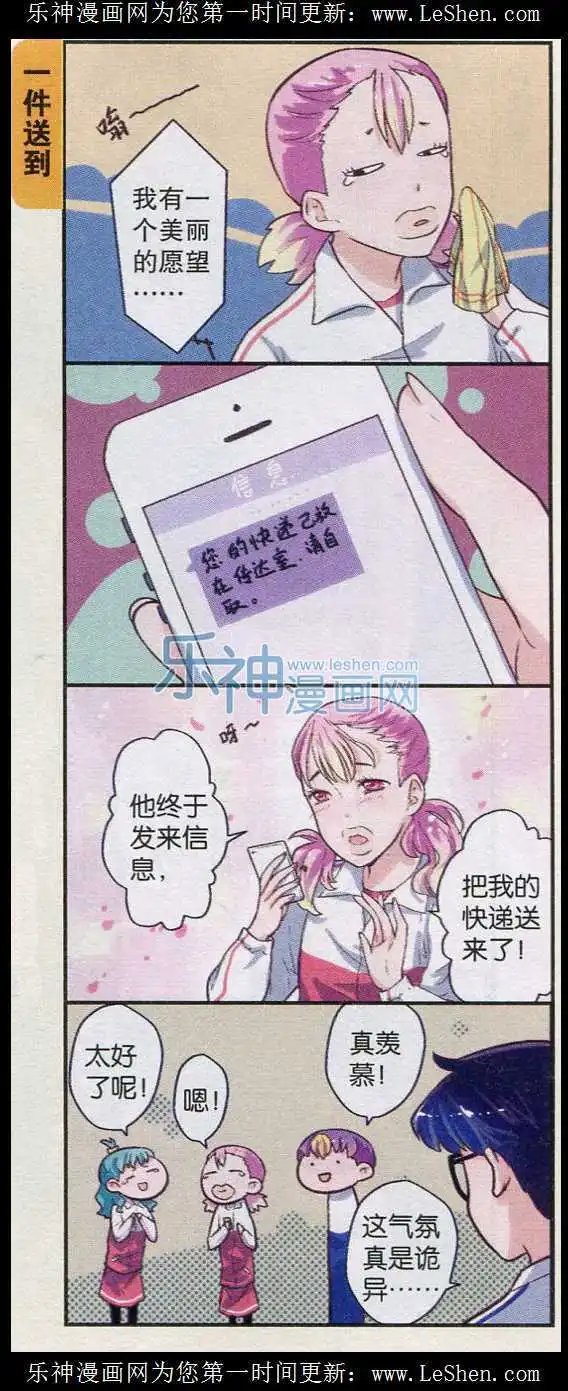 第36话 心急如焚