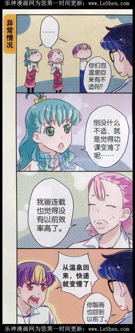 第36话 心急如焚