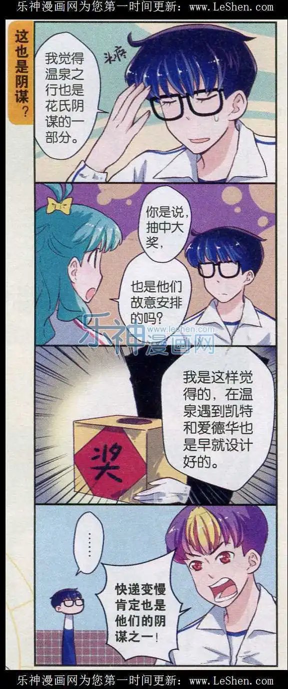 第36话 心急如焚