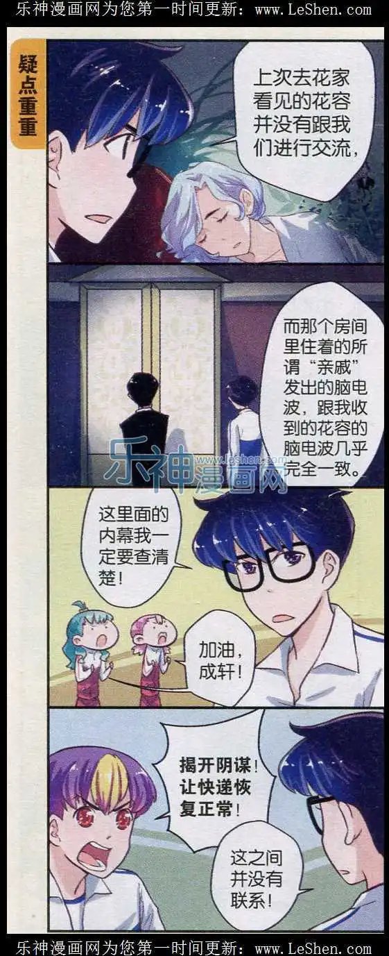 第36话 心急如焚