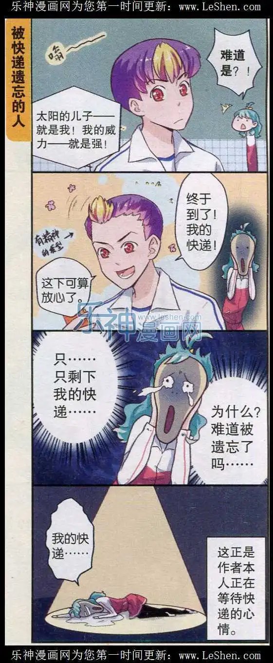 第36话 心急如焚