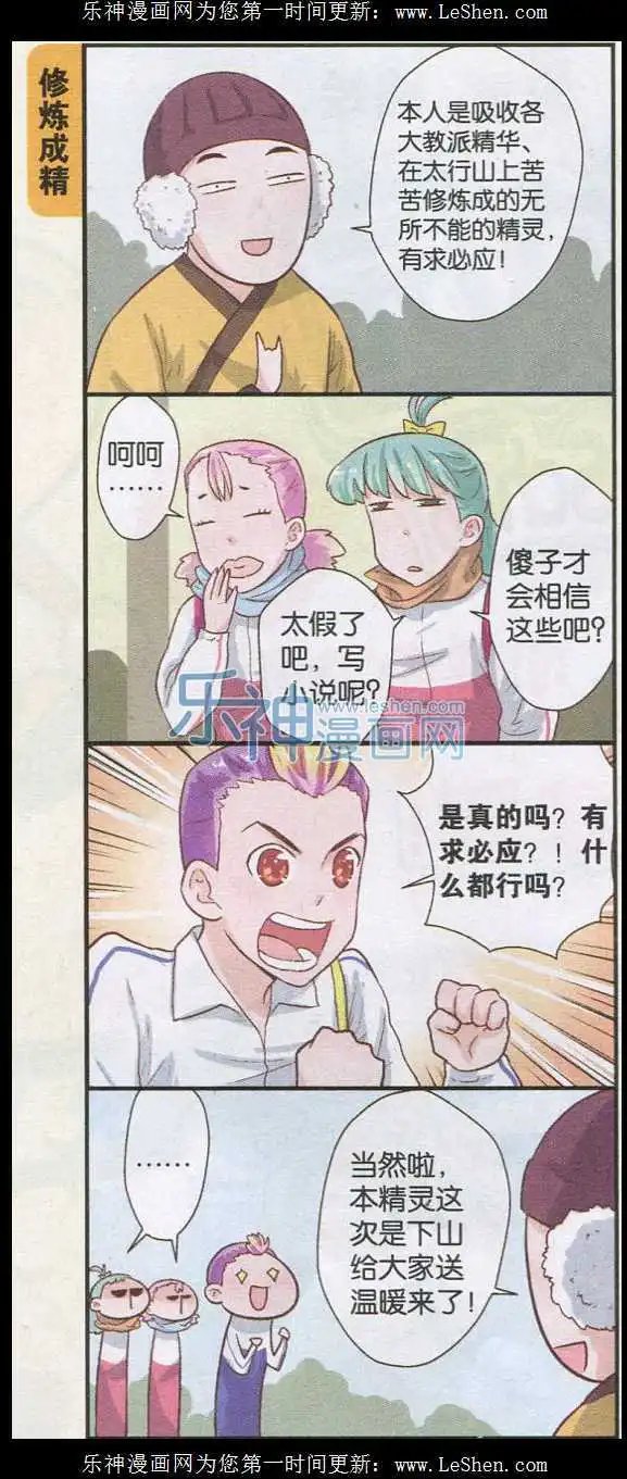 第37话 期末考