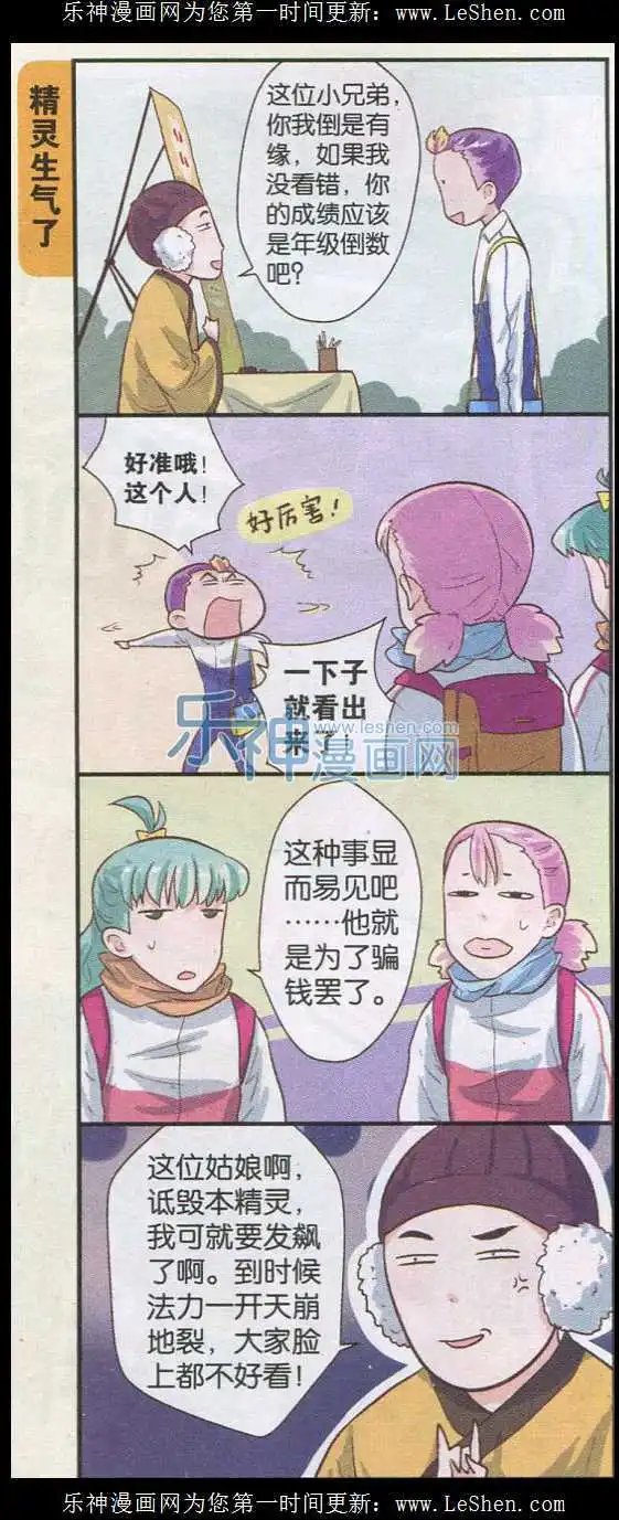 第37话 期末考