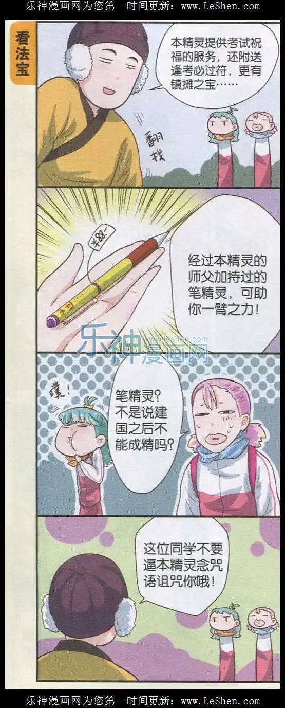 第37话 期末考