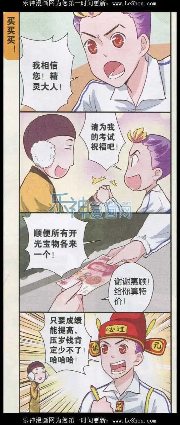 第37话 期末考