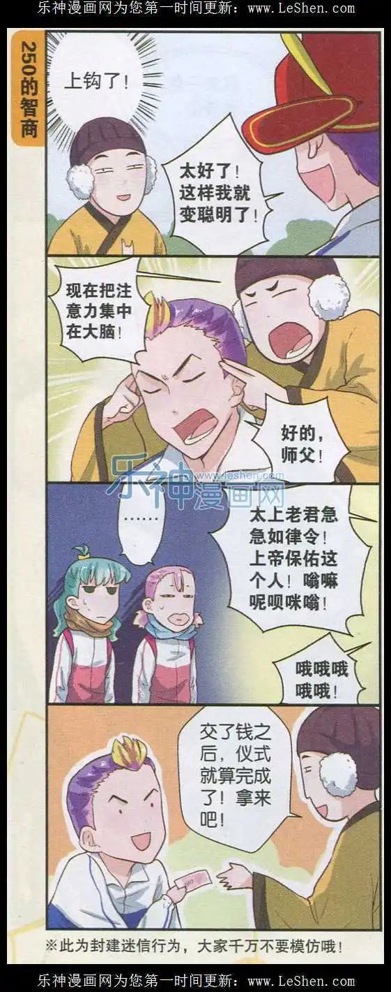 第37话 期末考