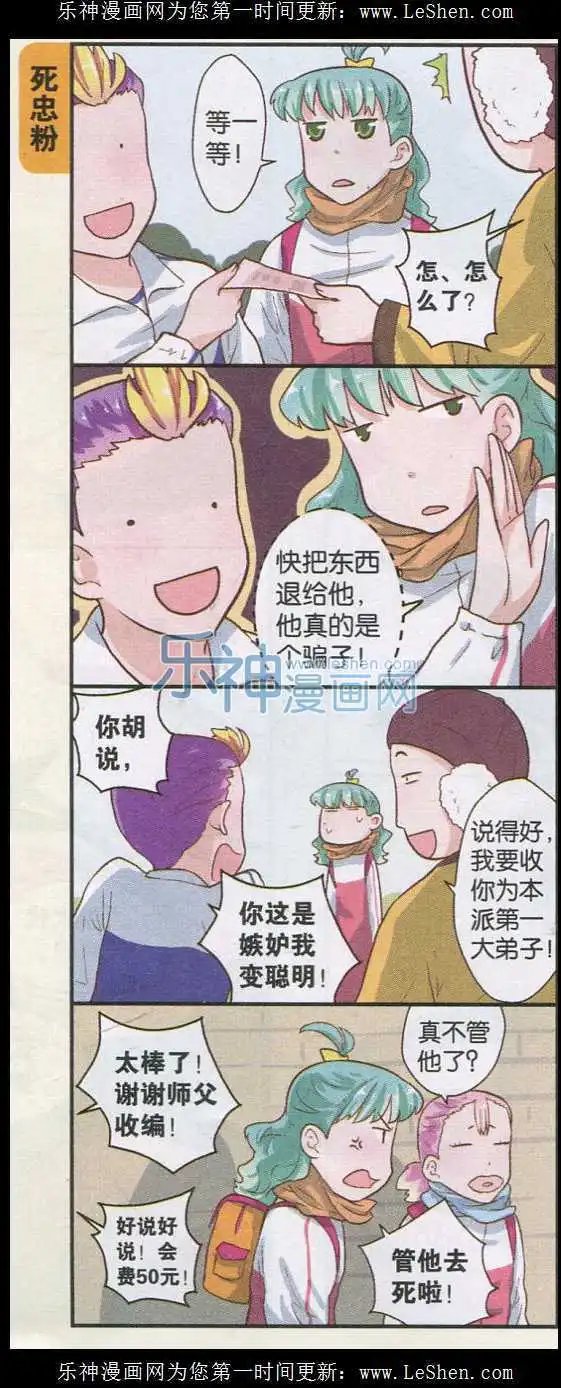 第37话 期末考
