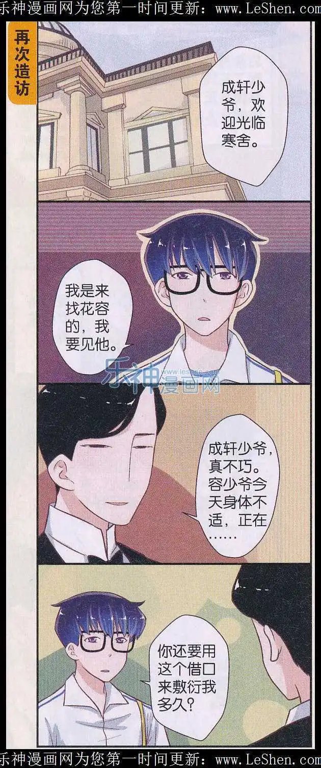 第38话 真相（1）