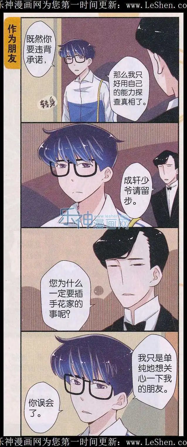 第38话 真相（1）