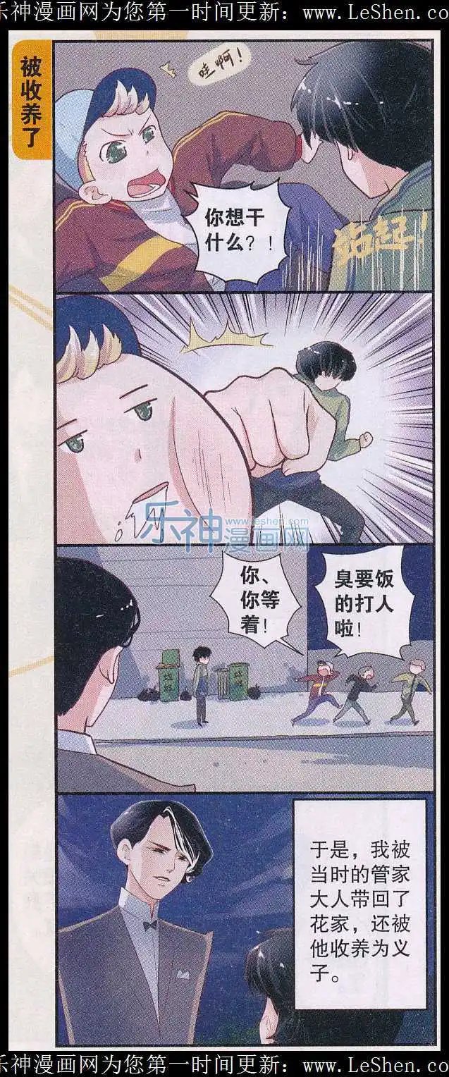 第38话 真相（1）