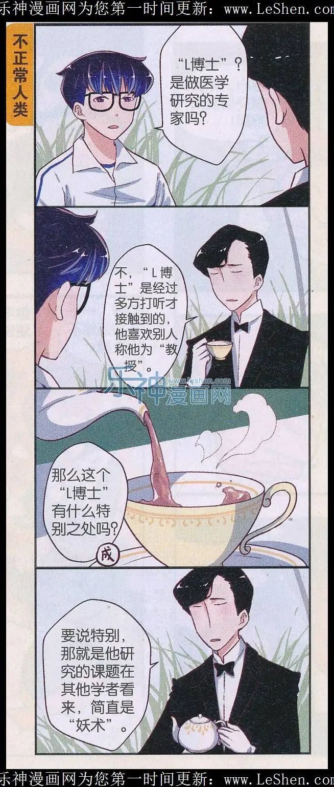 第39话 真相（2）