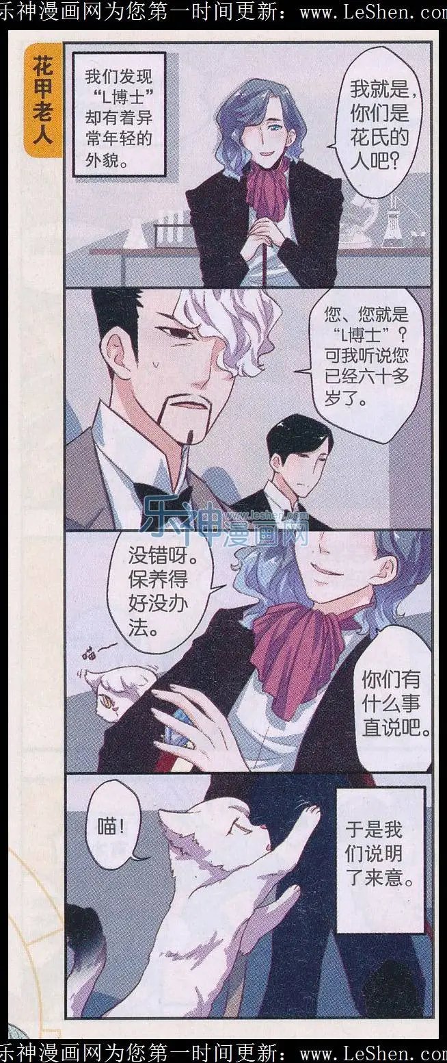 第39话 真相（2）
