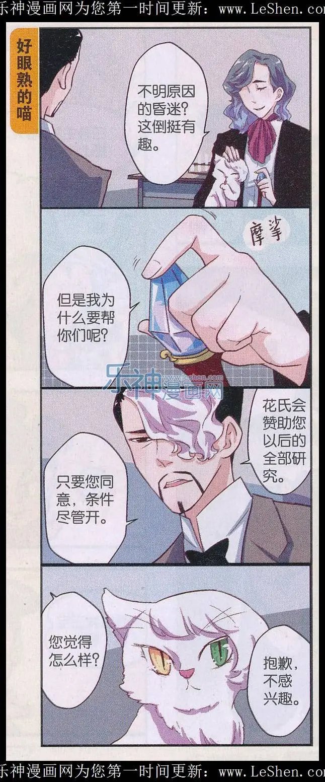 第39话 真相（2）