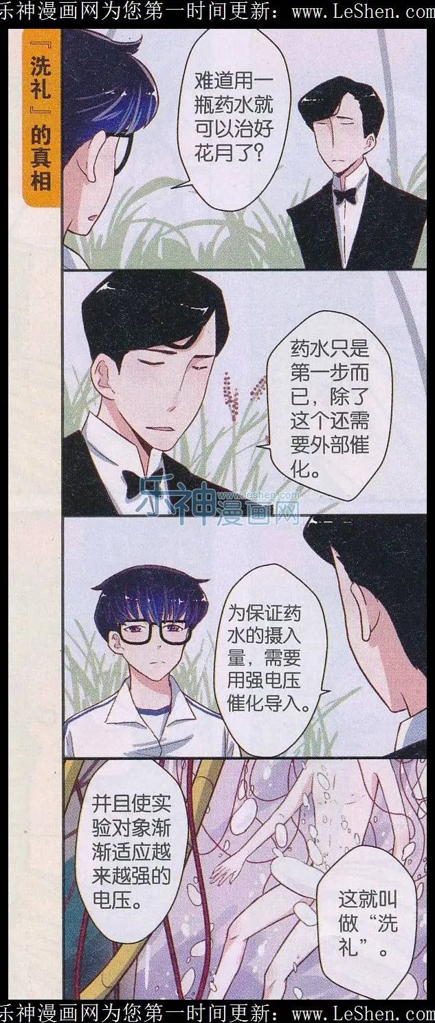第39话 真相（2）