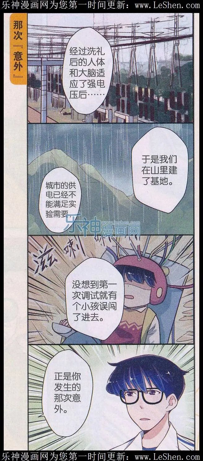 第39话 真相（2）