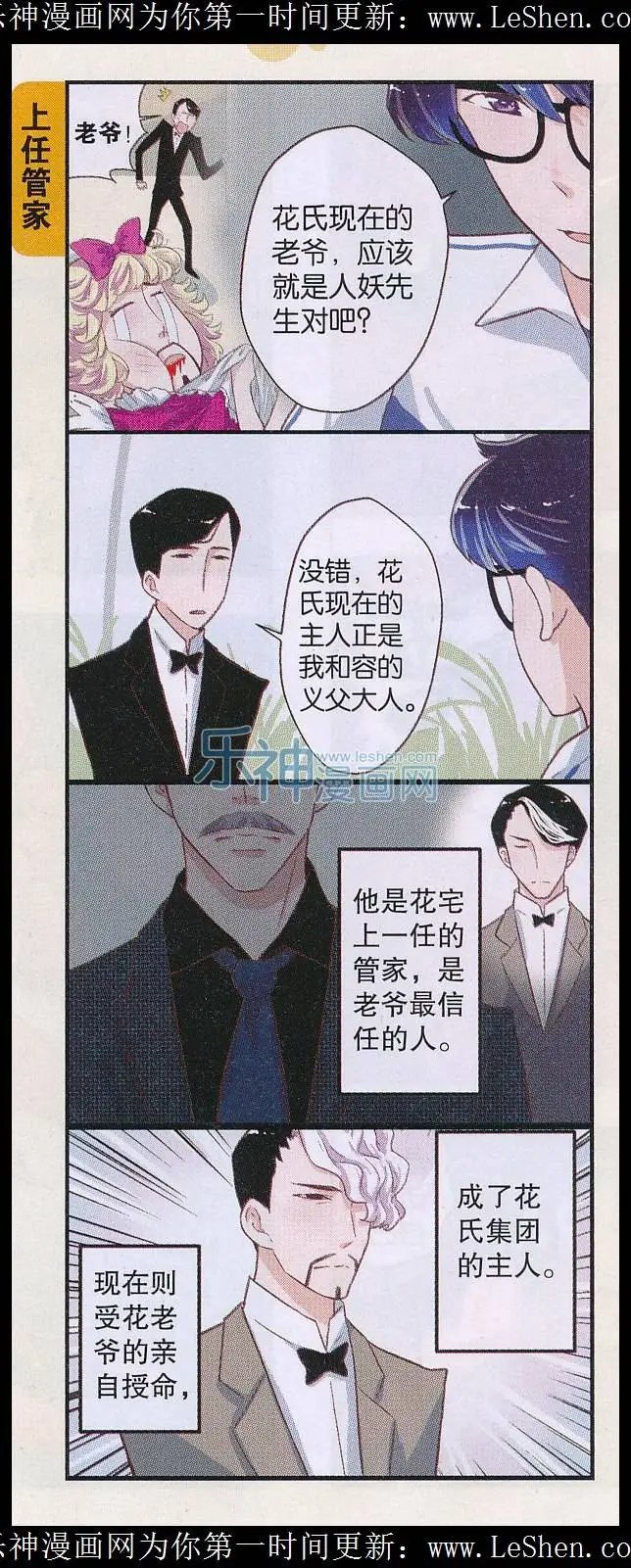 第40话 真相（3 ）