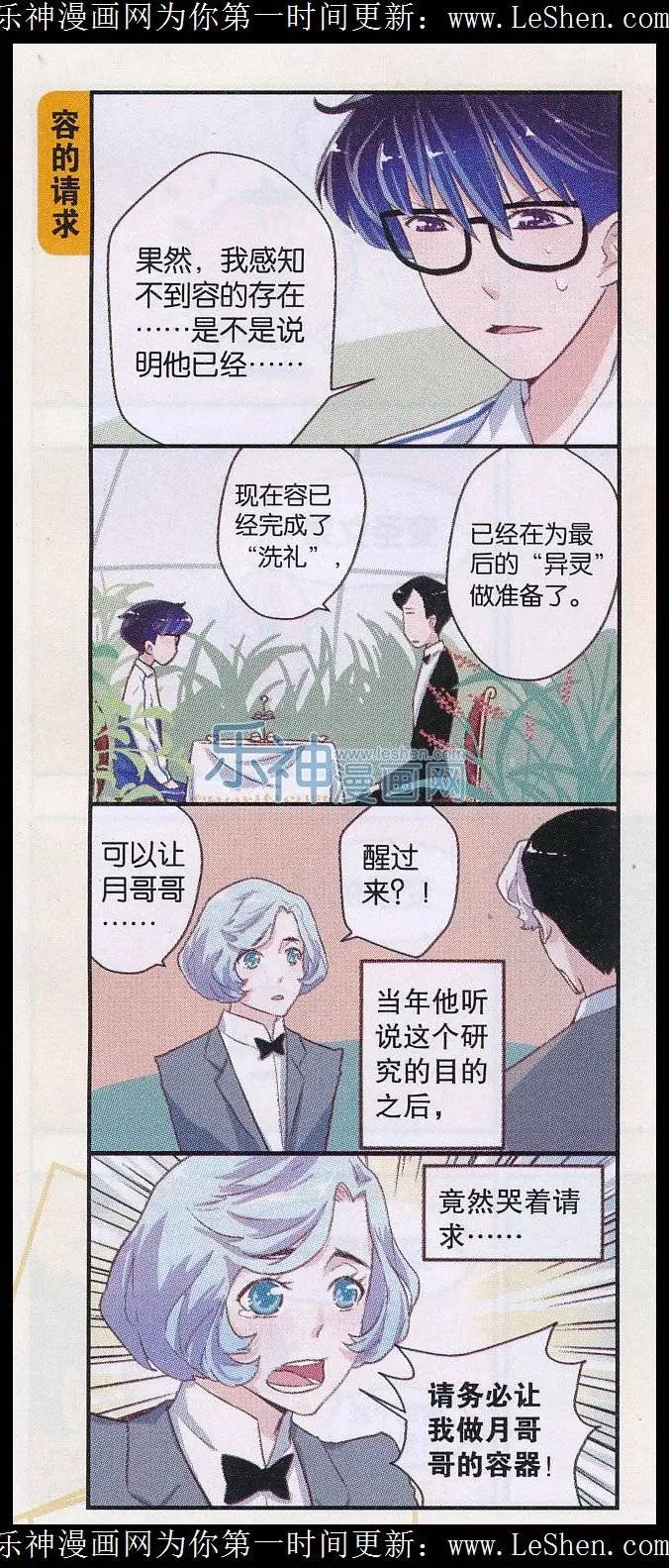 第40话 真相（3 ）