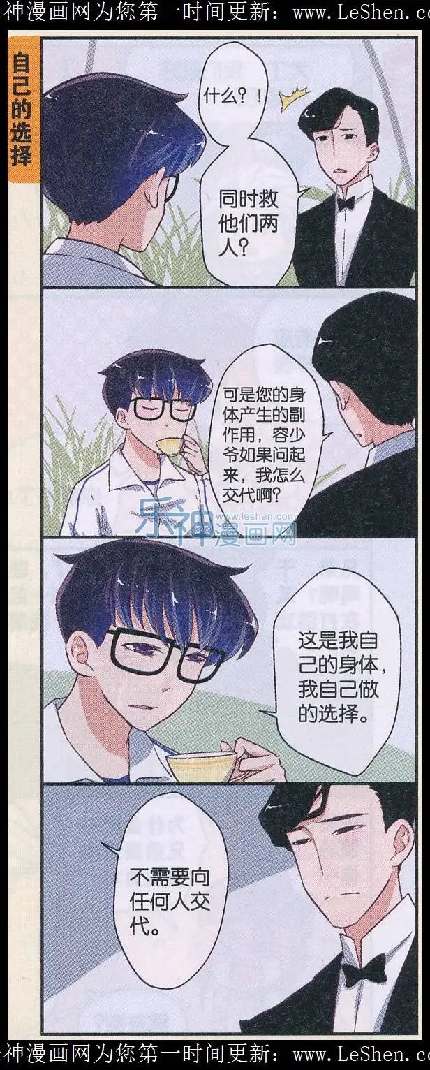 第41话 行动