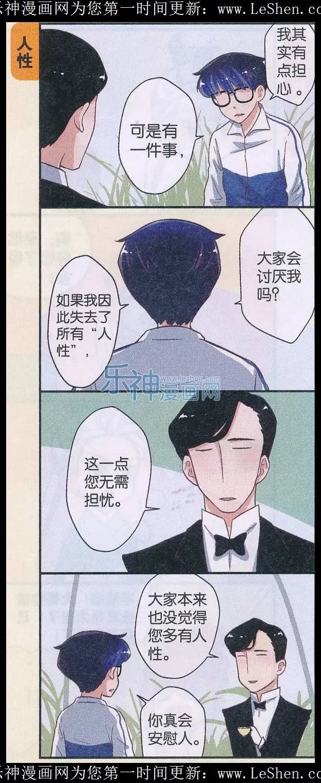 第41话 行动