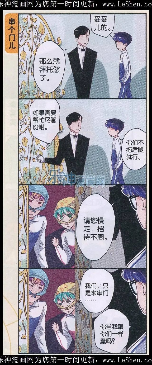 第41话 行动