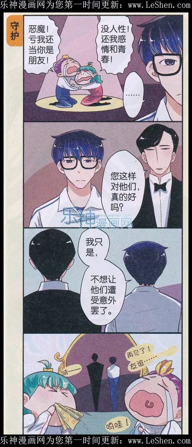第41话 行动