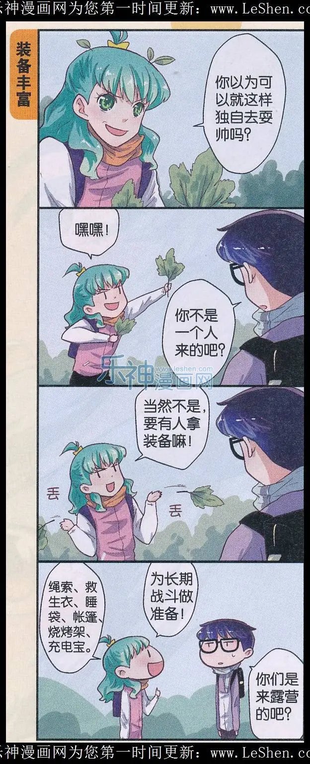 第41话 行动