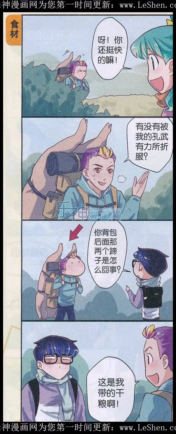 第41话 行动