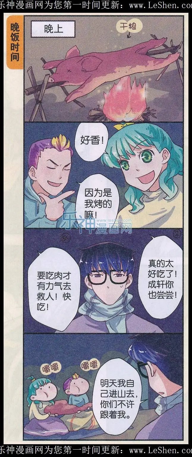 第41话 行动