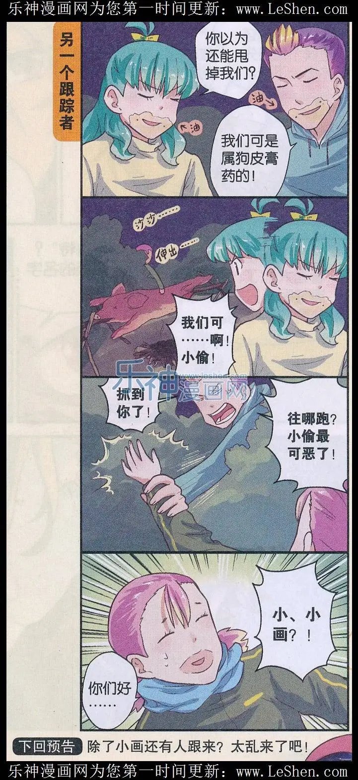 第41话 行动