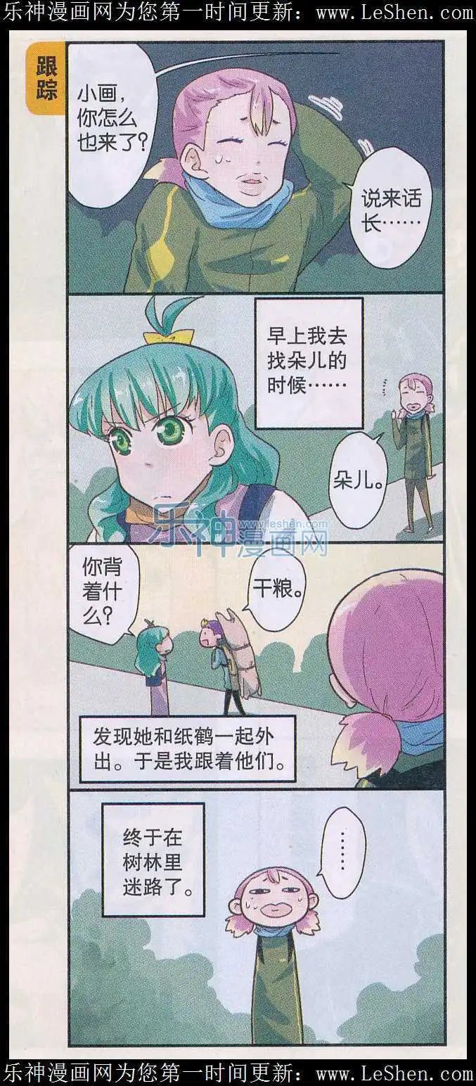 第42话 四人组