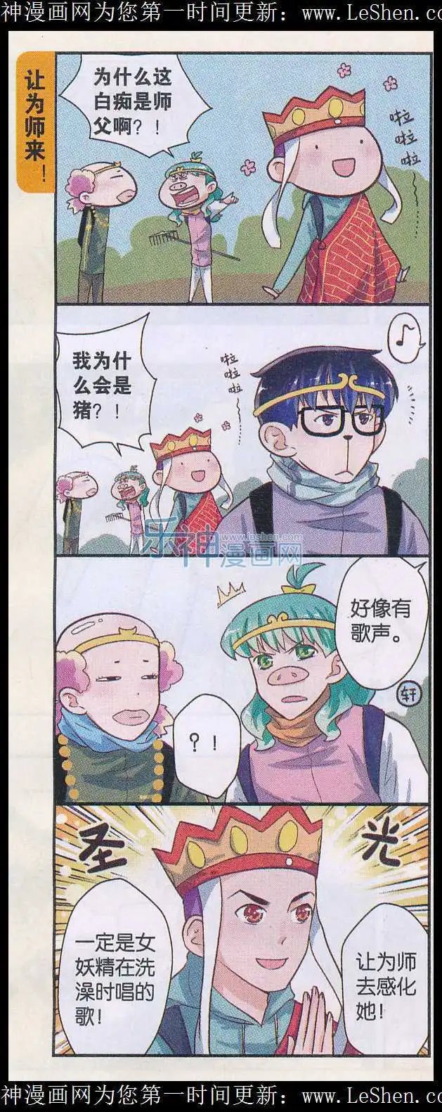 第42话 四人组