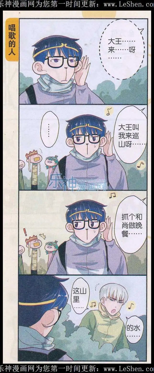 第42话 四人组