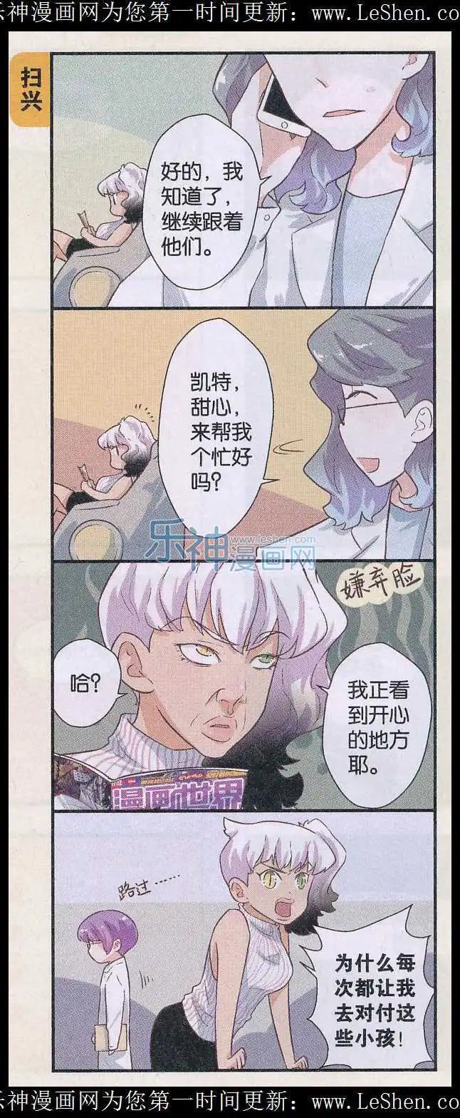 第43话 分岔路口