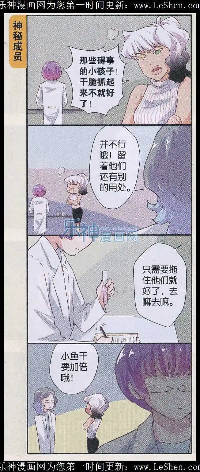 第43话 分岔路口