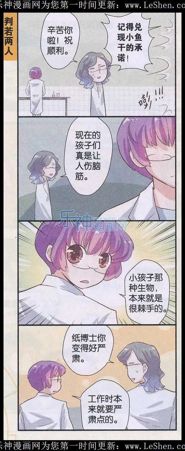 第43话 分岔路口
