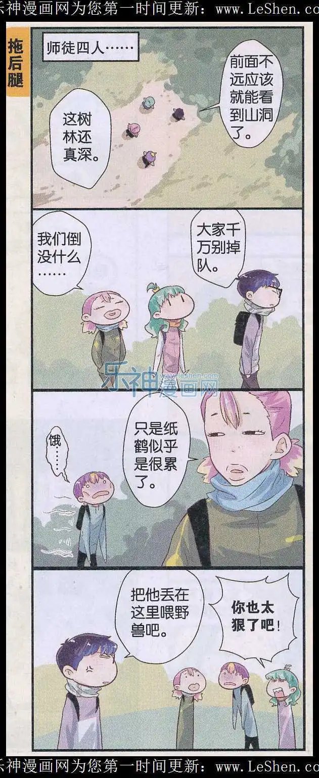 第43话 分岔路口
