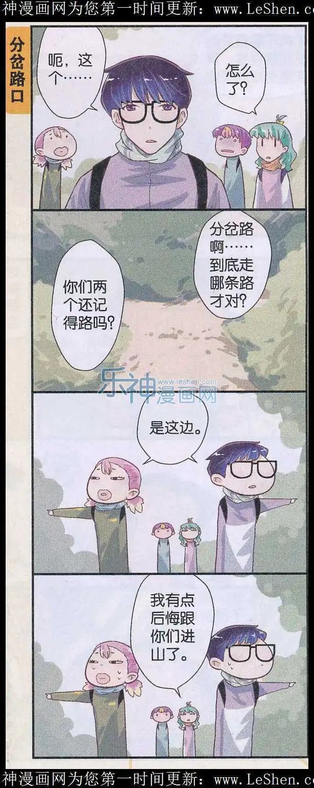 第43话 分岔路口