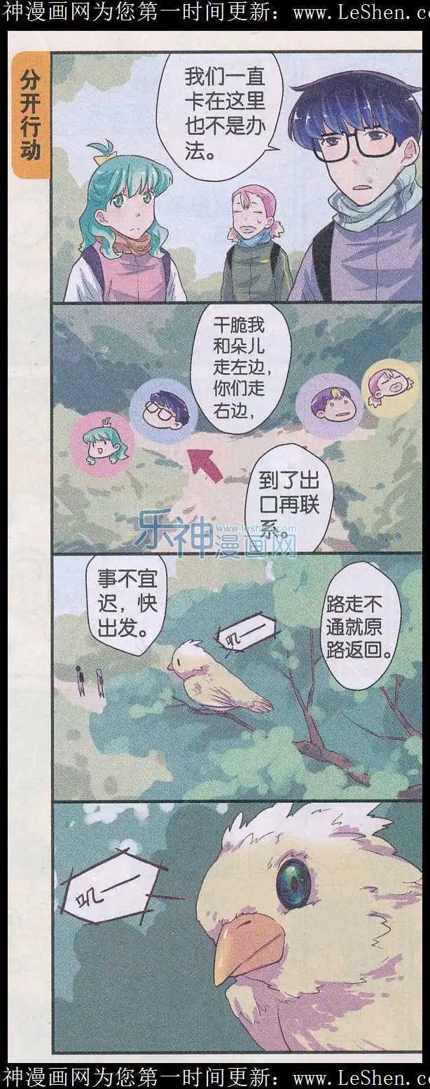 第43话 分岔路口